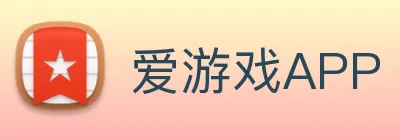 爱游戏APP Logo